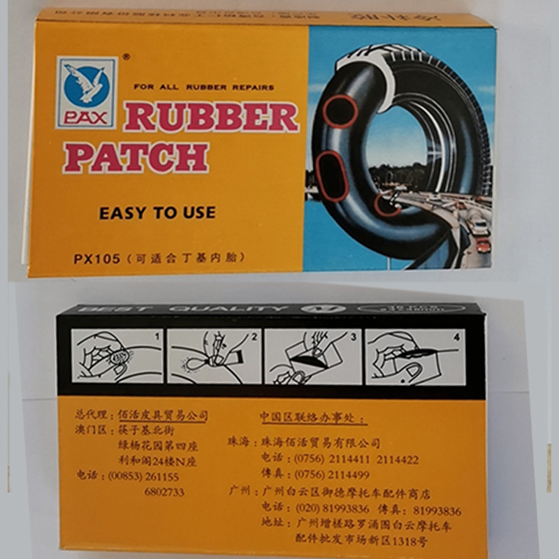 补胎胶水自行车内胎专用强力摩托车单车补胎胶水