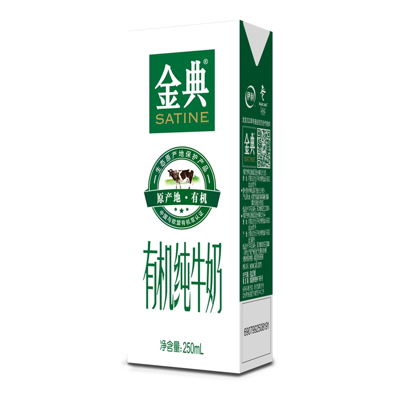 5月伊利金典有机纯牛奶250ml*12盒优质乳蛋白原生高钙营养好吸收