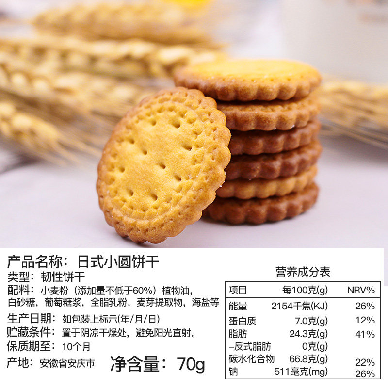 松谷屋日式小圆饼海盐味柚子盐味70g*5袋网红日本进口小麦粉饼干