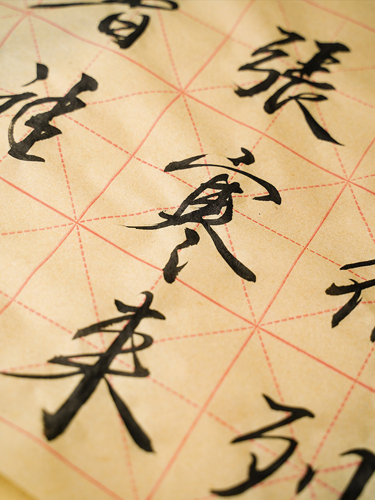 毛边专用书法用纸宣纸毛笔字手工竹浆60张米字格毛边纸