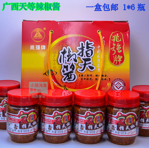 特辣兆强辣椒酱1件6瓶礼盒盒装广西天等特产辣椒酱