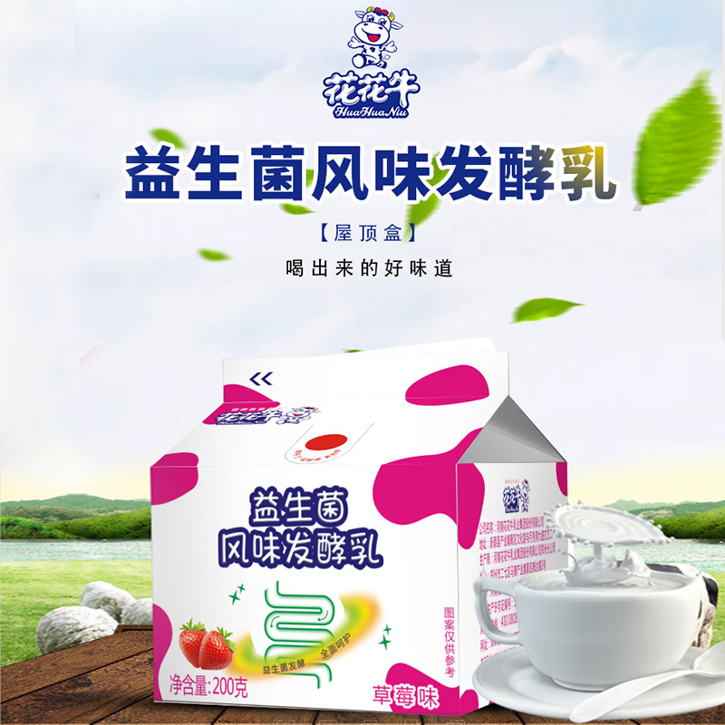 花花牛益生菌酸风味发酵屋顶200g12盒原箱儿童酸奶