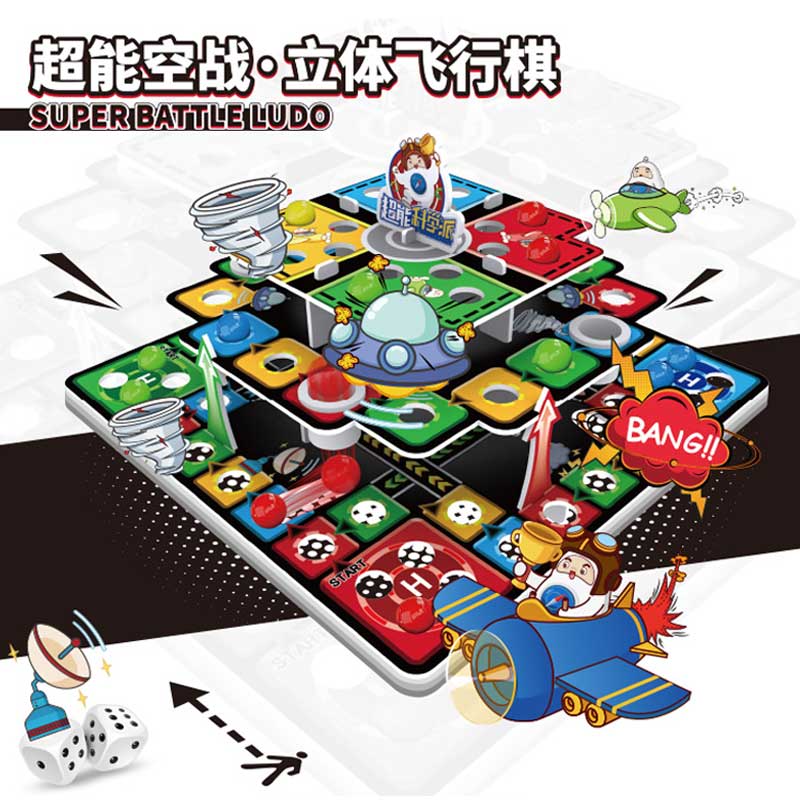 奇棋儿童立体太空飞行棋掷骰子冒险游戏飞行棋