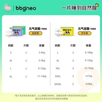 ຊຸດທົດລອງ 5 ຊິ້ນ BBG vitality wakening neo diapers pull-up pants ultra-thin ultra-thin diapers dry and breathable toddler pants