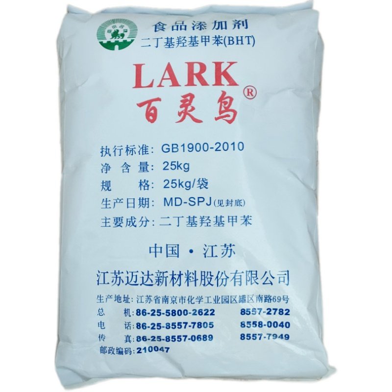 正品食品品级bht百灵鸟丁基羟基甲苯油脂抗氧化剂其它食品添加剂