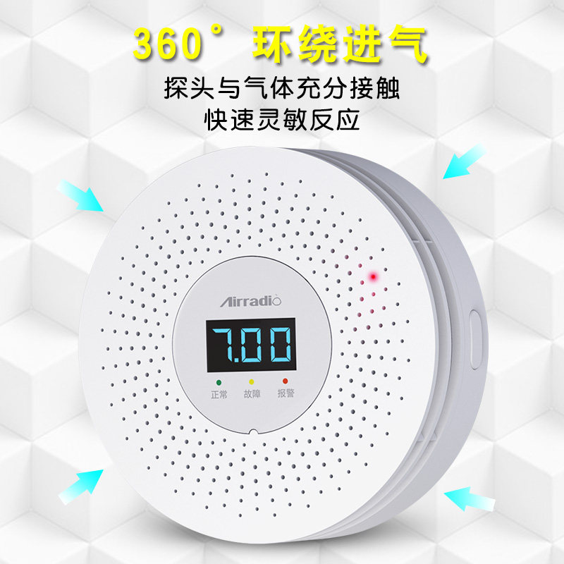 汉威天然气煤气煤气罐燃气泄漏报警器家用厨房可燃气体漏气报警