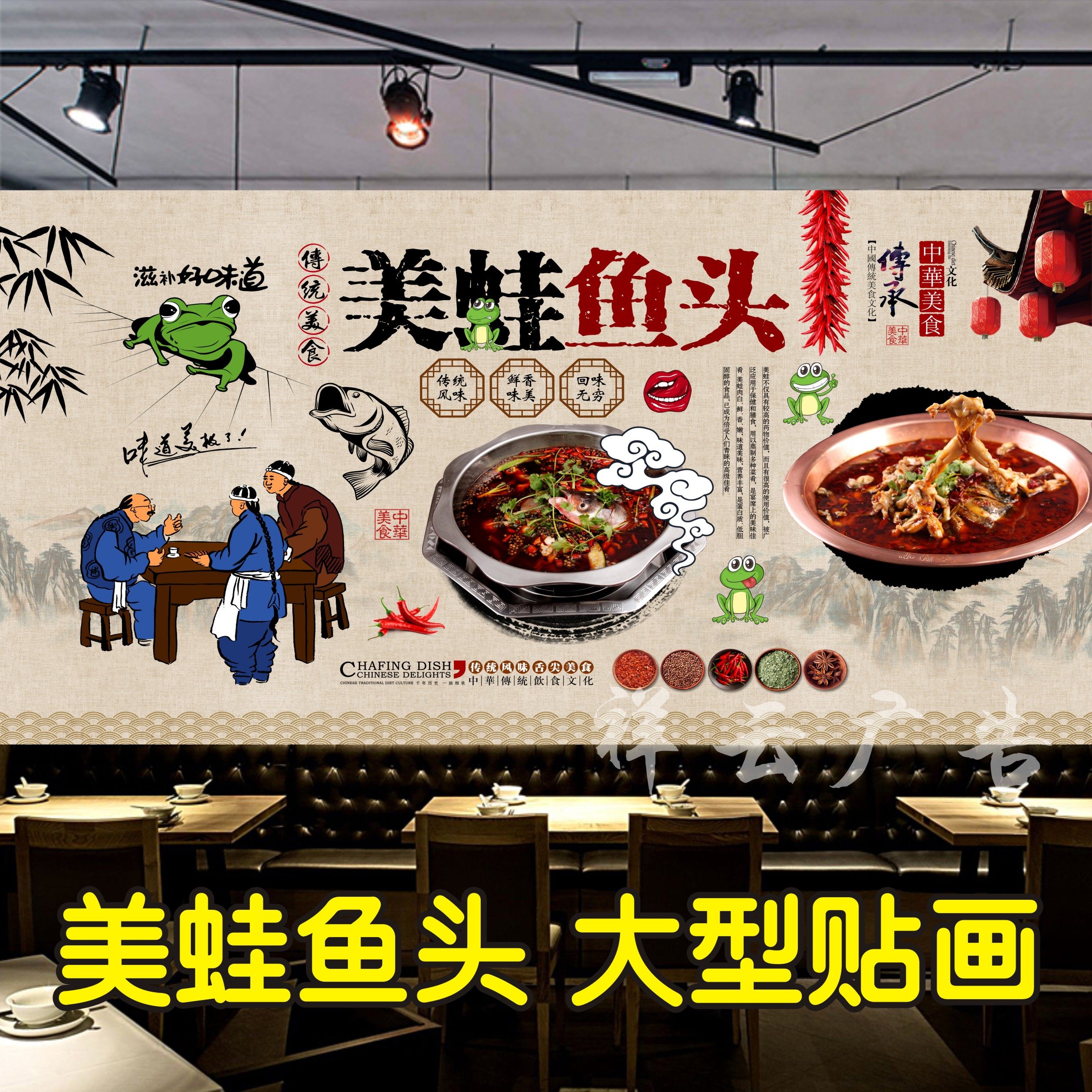 鱼头美蛙海报贴纸宣传画墙贴印制菜式牛蛙跳跳蛙墙贴