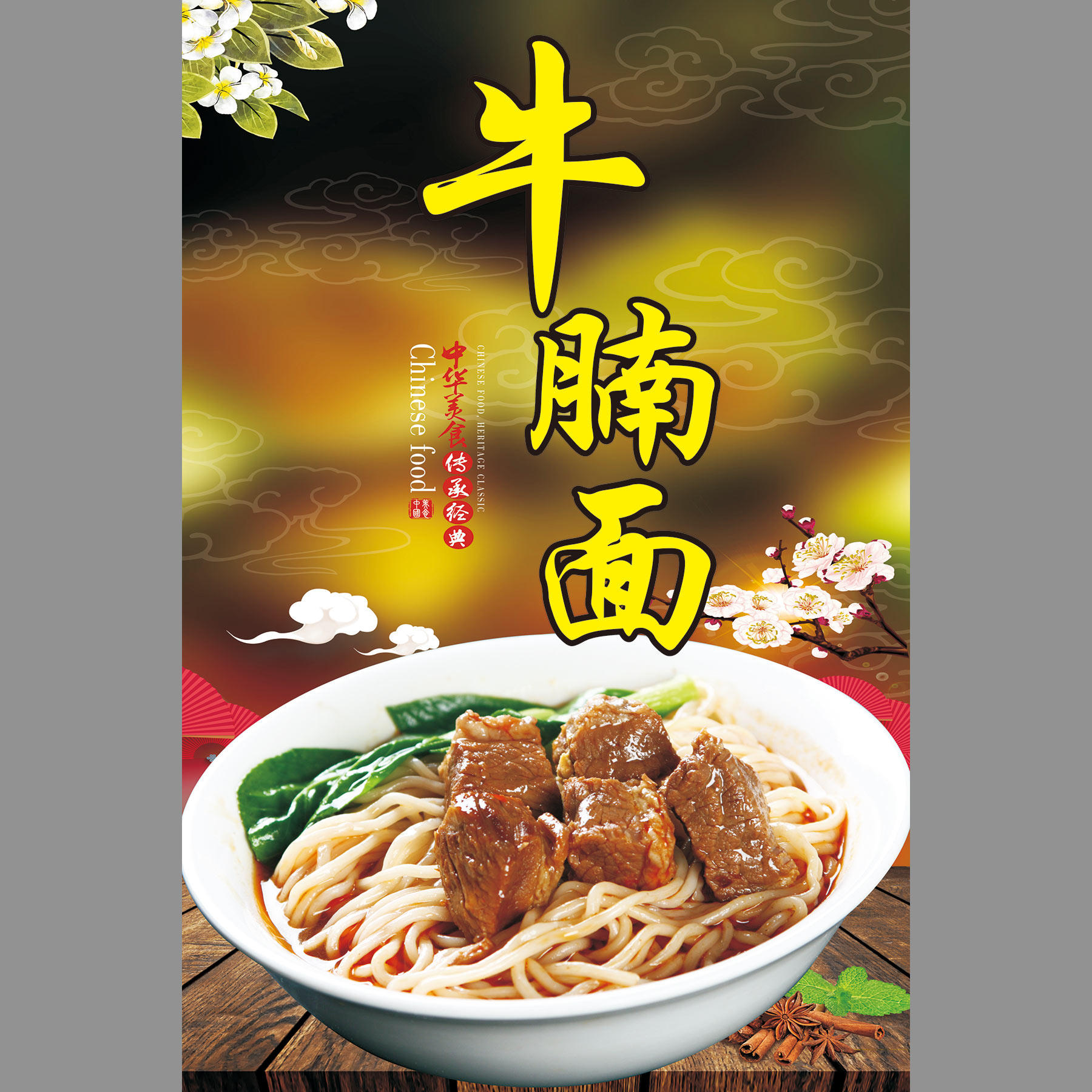 海报沙县小吃贴画自粘防水墙贴炖汤盖浇饭套墙贴