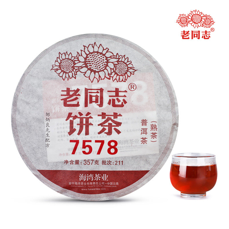 老同志普洱茶熟茶2021年7578云南茶叶普洱饼茶熟普洱熟普茶饼357g