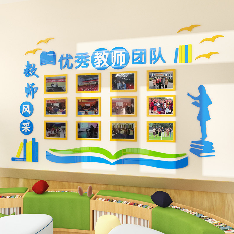 教师风采展示墙贴幼儿园教室环创老师简介照片墙面墙贴