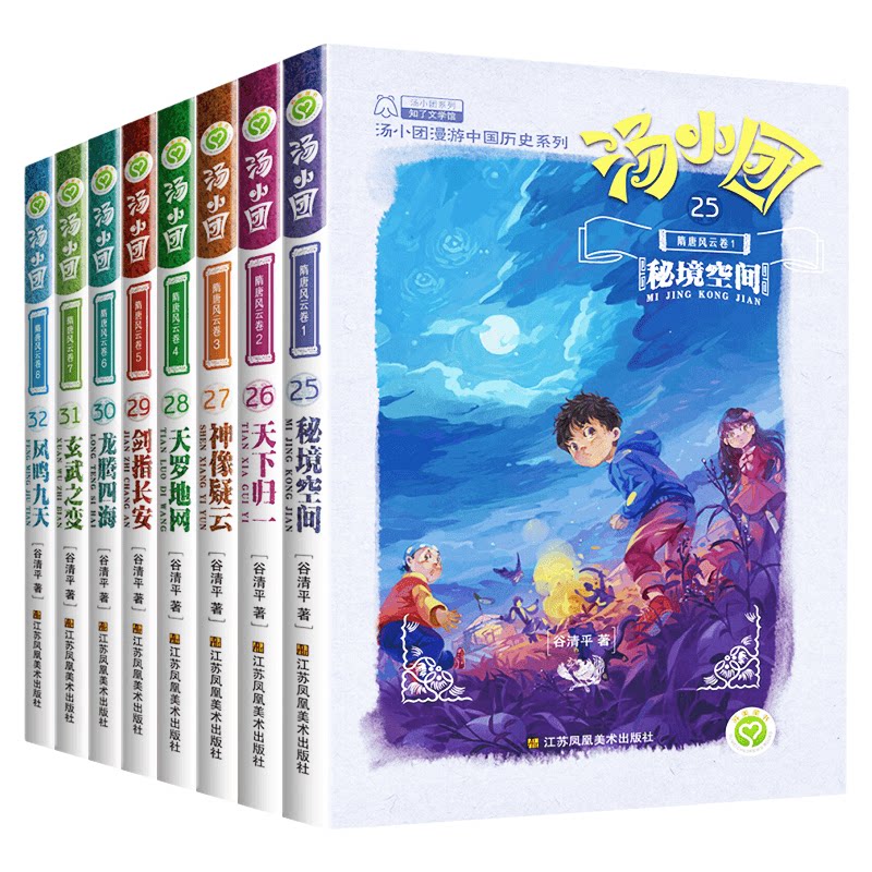 汤小团小团卷儿传奇纵横三国书籍儿童儿童书列国儿童文学