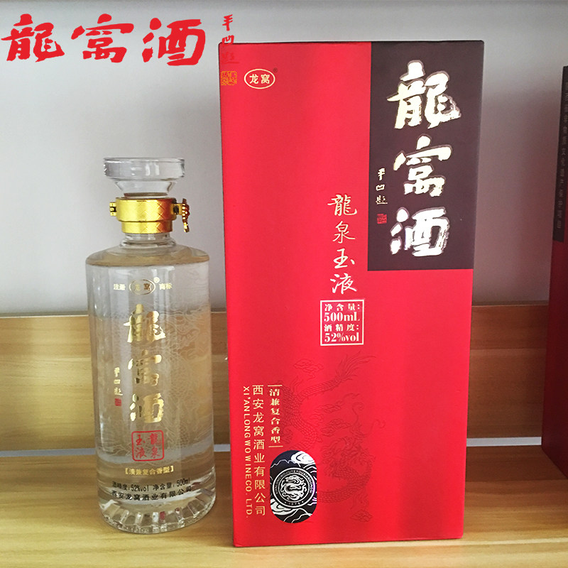 交易,如有交易产生的疑问请联系淘宝卖家【非物质文化遗产龙窝酒】,如