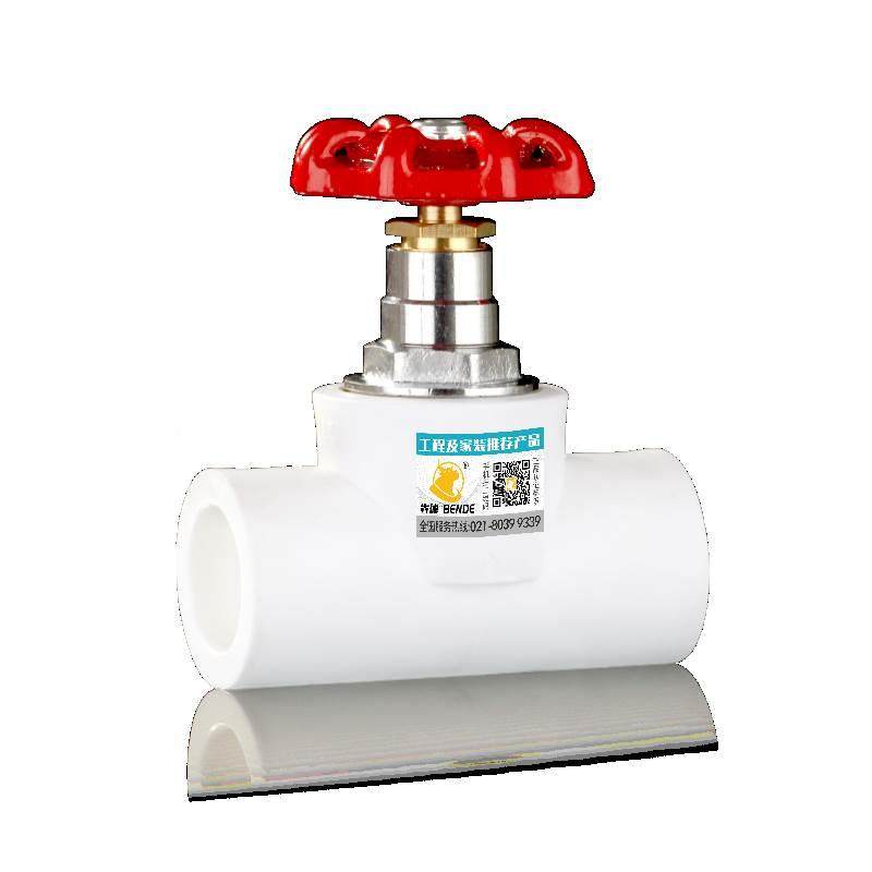 ppr阀门水管截止阀20ppr开关热熔犇德ppppr管