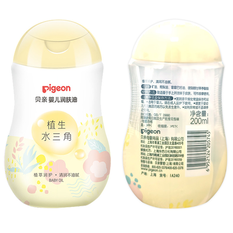 护肤油100 贝亲婴儿润肤油 宝宝按摩油bb油 200ml 新生儿抚触油 - 痕