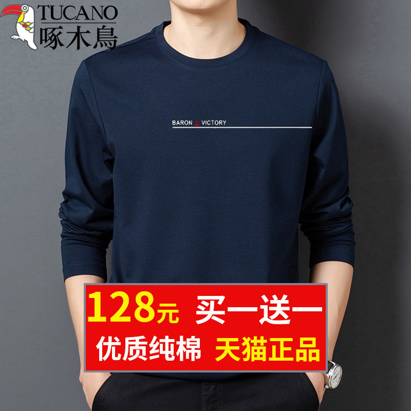 啄木鸟春秋季男装长绒纯棉长袖T恤男中年全棉上衣服打底体恤衫男