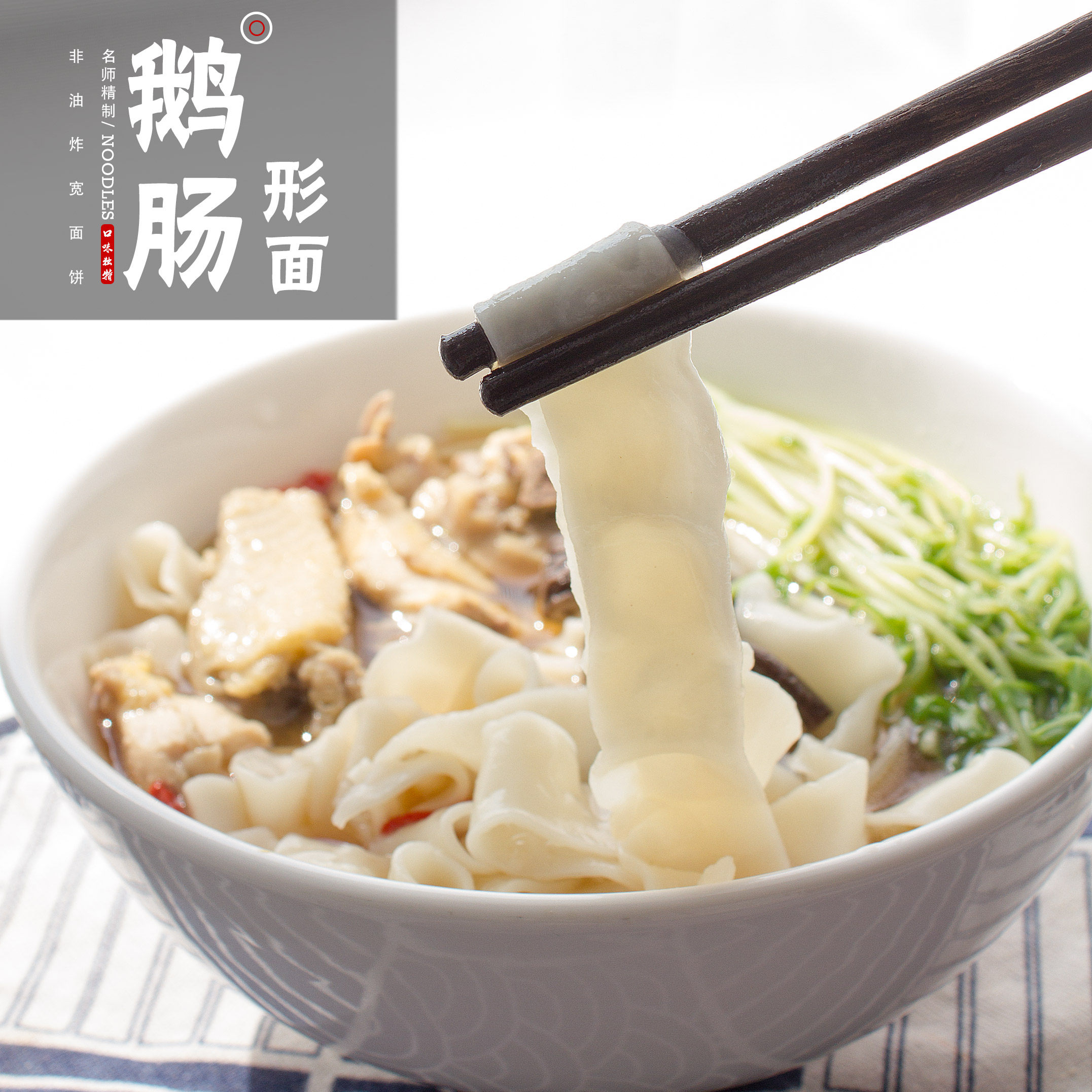 营丰鹅肠82斤面条削面火锅面非油炸面饼麻辣烫面条
