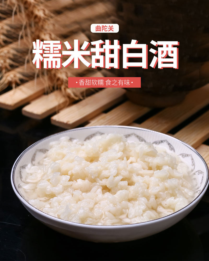 云南特产通海曲陀关甜白酒醪糟月子米酒500g糯米