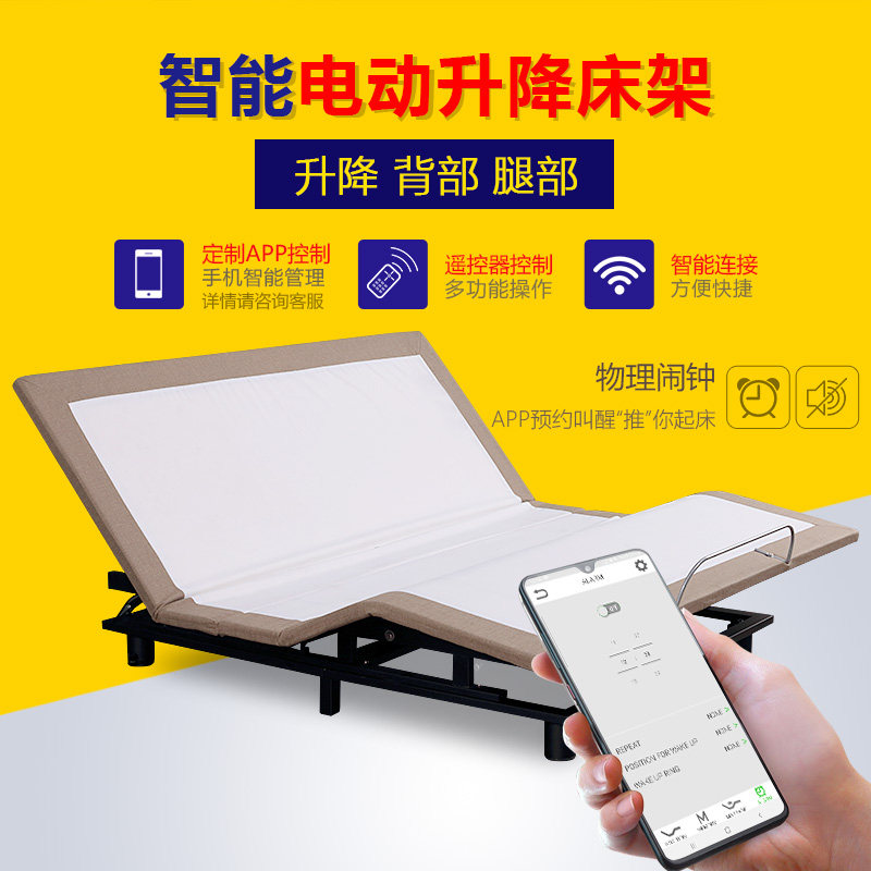 8双人家用电动排骨架升降智能床情趣床