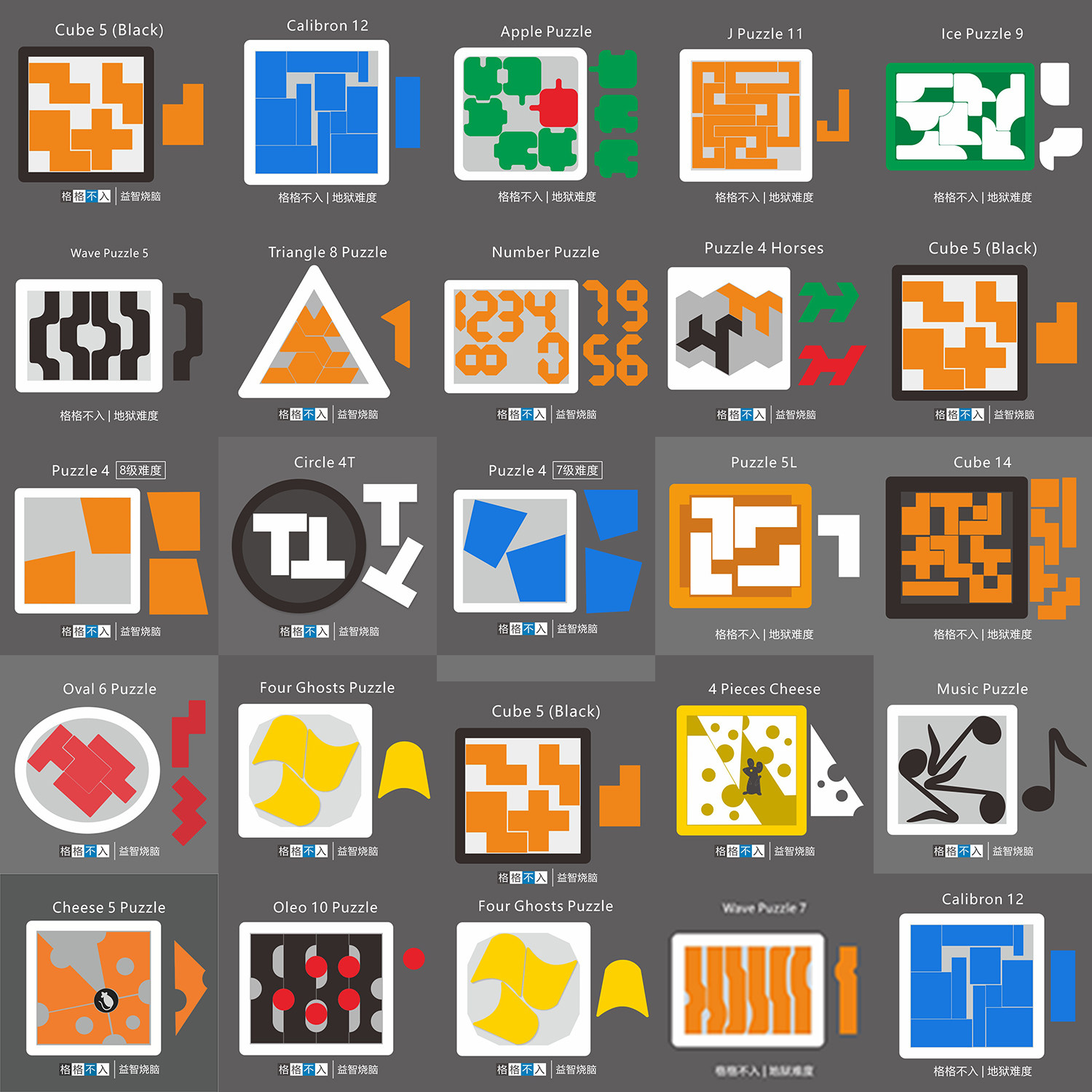 新款puzzle玲珑拼图多样任选套装西街酷玩包教解锁