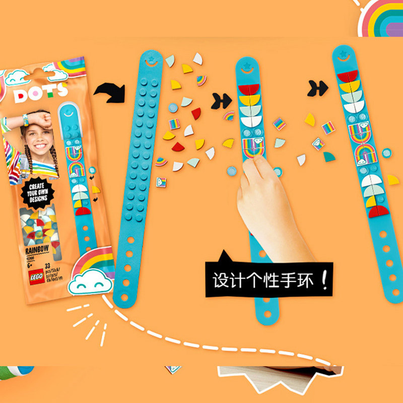 lego乐高41900dots系列彩虹手环点点世界女孩塑料积木
