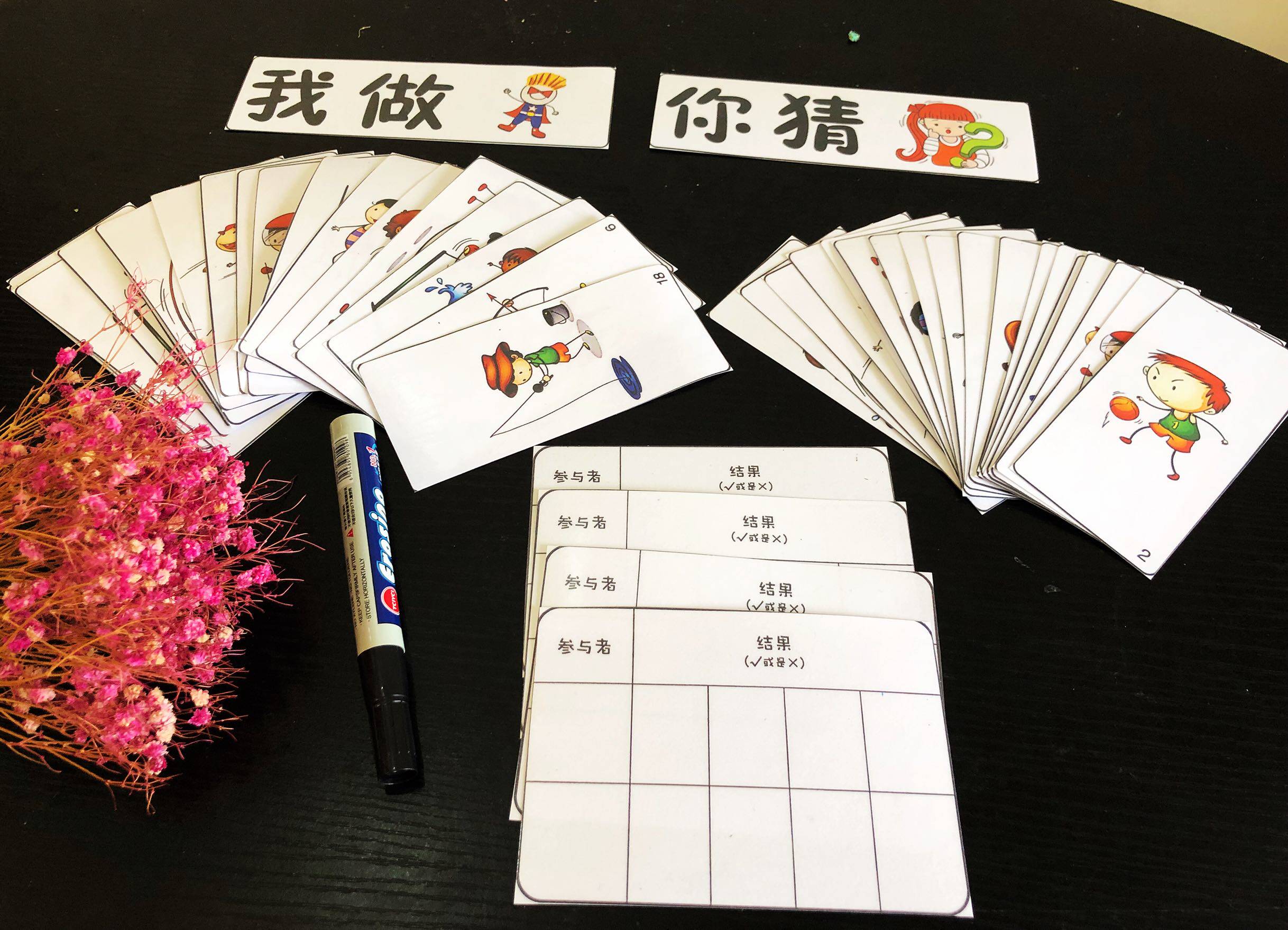 幼儿幼儿园园区活动语言区我做你猜手工自制教具贴纸