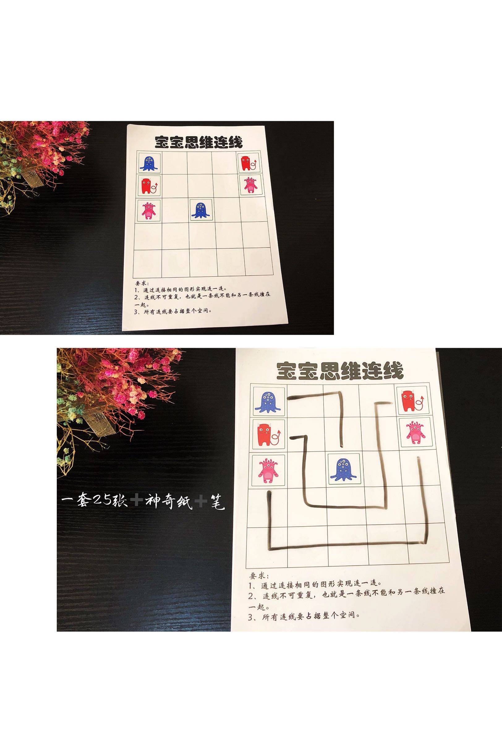 智库儿童益智玩具68岁男女小孩逻辑谜题智力游戏迷路迷宫类