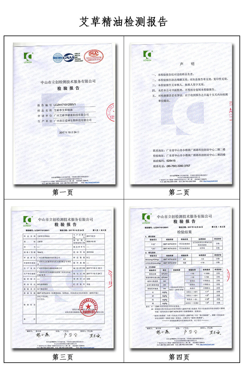 艾草复方精油刮痧身体按摩拔罐艾灸经络足疗复方精油