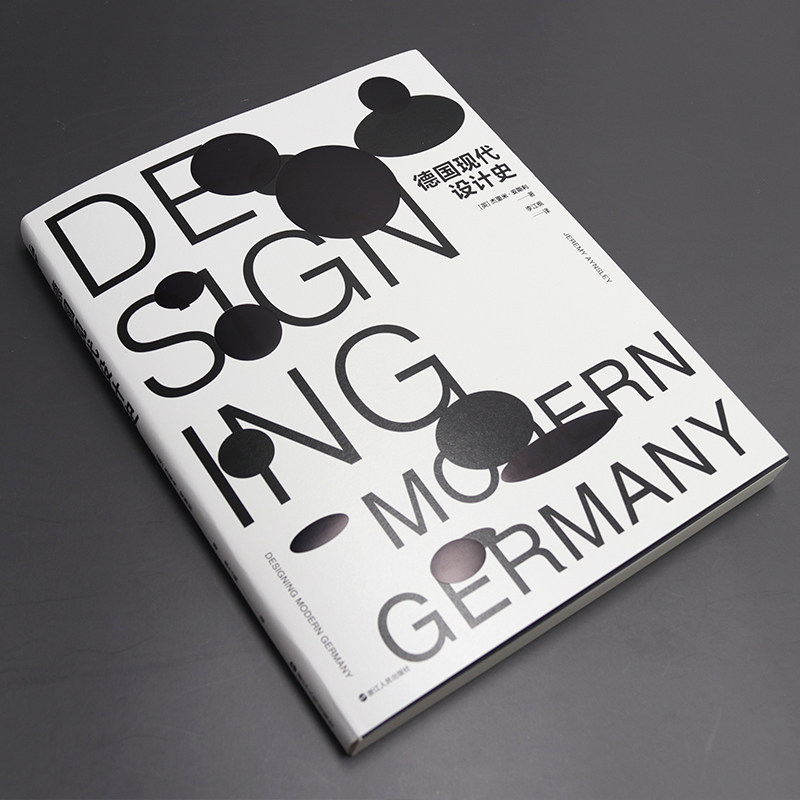 设计德国经典现代包豪斯设计理念工艺美术插图相关书籍设计