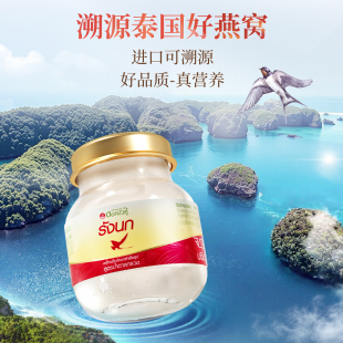备】泰国双莲2.8%含量即食燕窝45ml*6瓶孕妇进口正品冰糖
