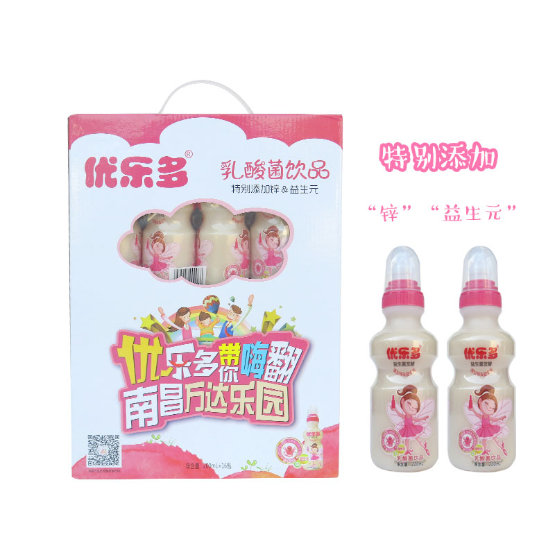 优乐多儿童多酸奶乳酸菌益生元饮品200ml带奶嘴饮料低糖代养乐多