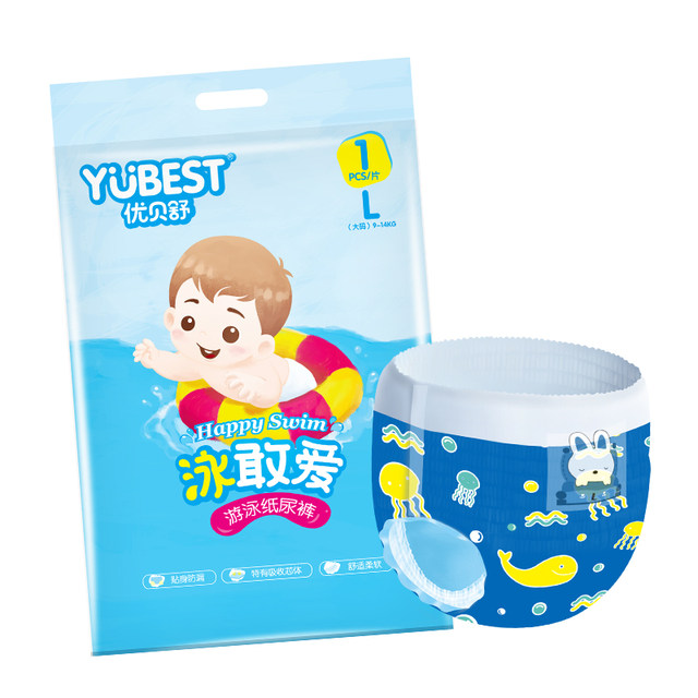You Beishu waterproof diaper baby swimming baby diapers disposable swimming trunks L5 swimming trunks mother and baby store bath You Beishu waterproof diaper baby swimming baby diapers disposable swimming trunks L5 swimming trunks mother and baby store bath