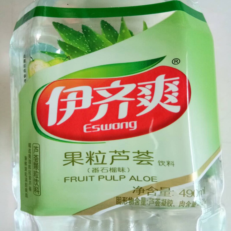 湛江特产雷州英利芦荟汁果肉果味食用饮料490ml满5瓶包邮碱性食品