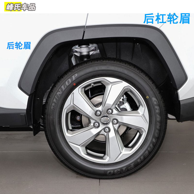 适用于2021款丰田rav4荣放前后车轮眉饰条胶条叶子轮眉