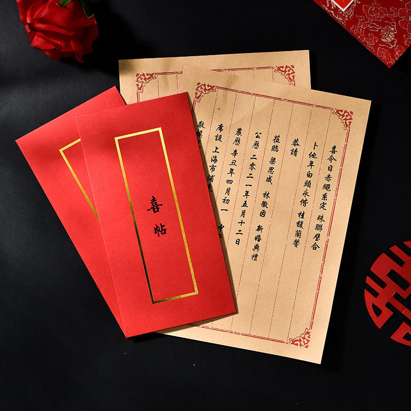 民国国中国风婚礼喜帖定制结婚请帖请柬创意请柬