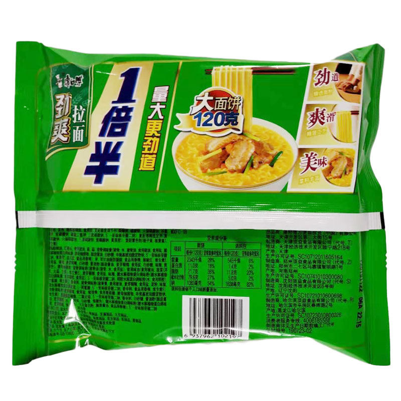康师傅方便面劲爽一倍半葱香排骨面140克21袋大面饼泡面整箱包邮