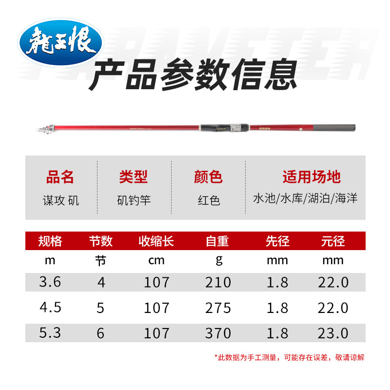 龙王恨新品谋攻钓竿抛竿超轻超硬手两用远投竿海钓竿