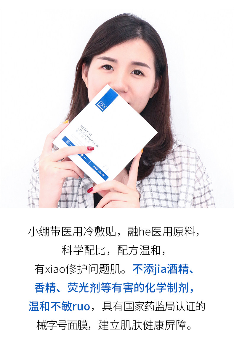 fsky/菲诗凯尔黑膜小绷带v脸白膜清洁舒缓修护敏弱补水保湿面膜