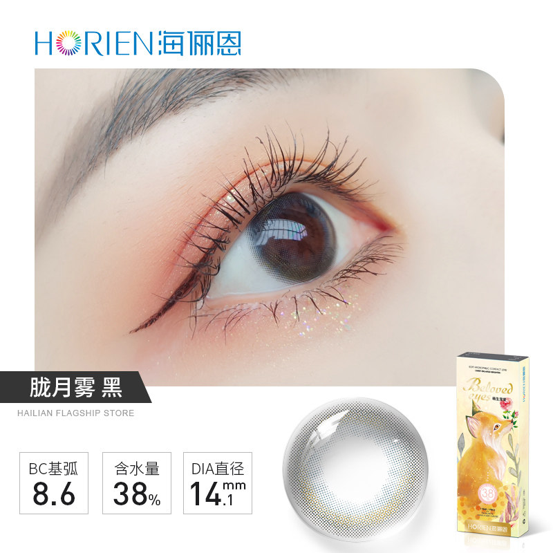 海俪恩隐形美瞳萌宠年抛女直径自然学生隐形眼镜2片装旗舰店正品