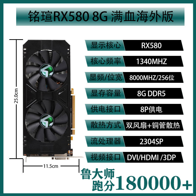 铭瑄rx5808g巨无霸puls满血版黑苹果免驱盈通rx570显卡
