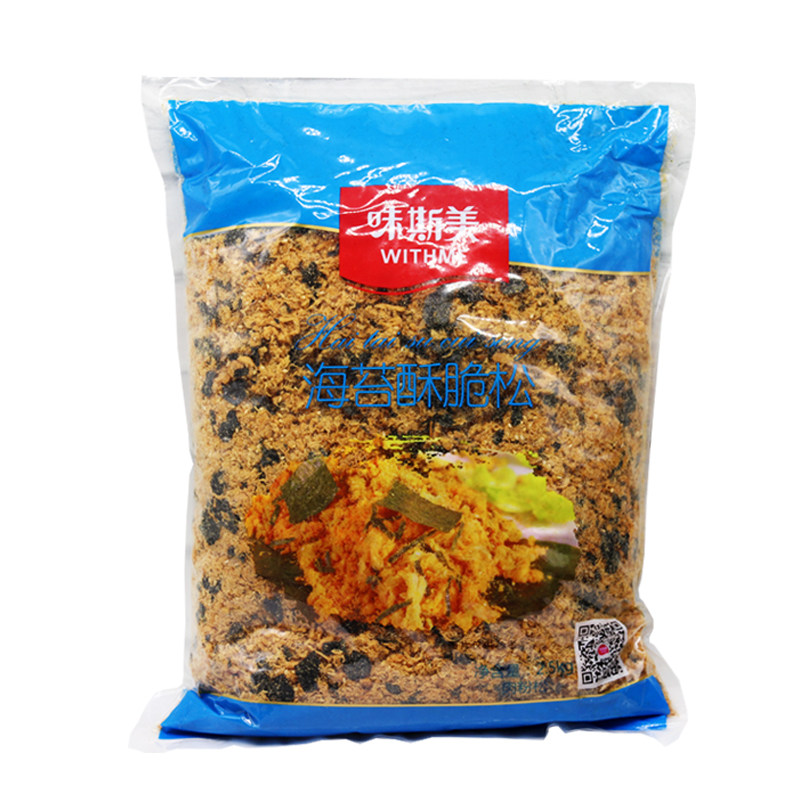 味斯美海苔肉松2kg3a级海苔脆肉松网红小贝专用原料酥脆松松包邮