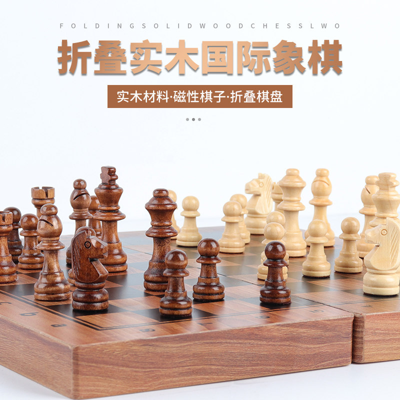 国际象棋实木高档套装 大号儿童木质折叠棋盘西洋棋比赛专用chess