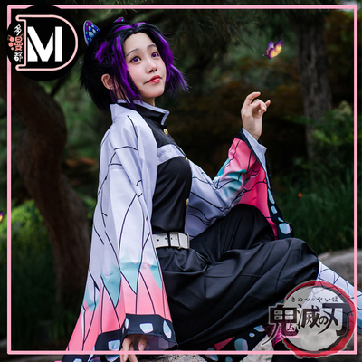 多漫都鬼灭之刃cos蝴蝶忍服假发蝴蝶头饰cosplay虫柱女动漫全套装