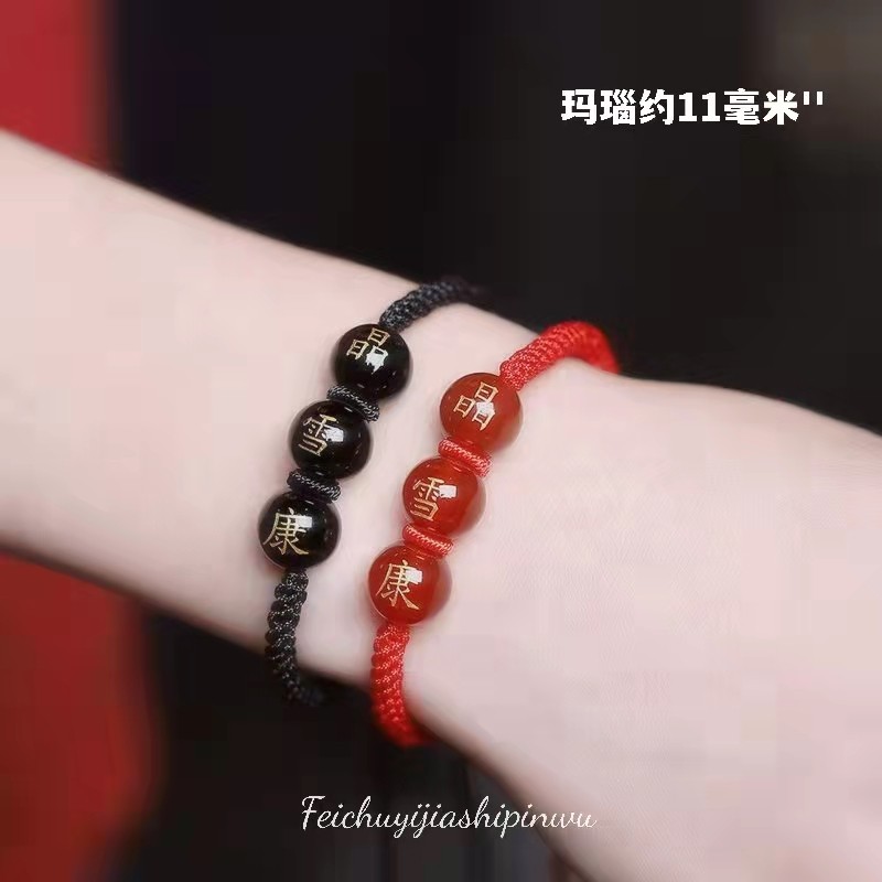 百家姓玛瑙景区同款姓名姓氏编织手绳名字珠子手链