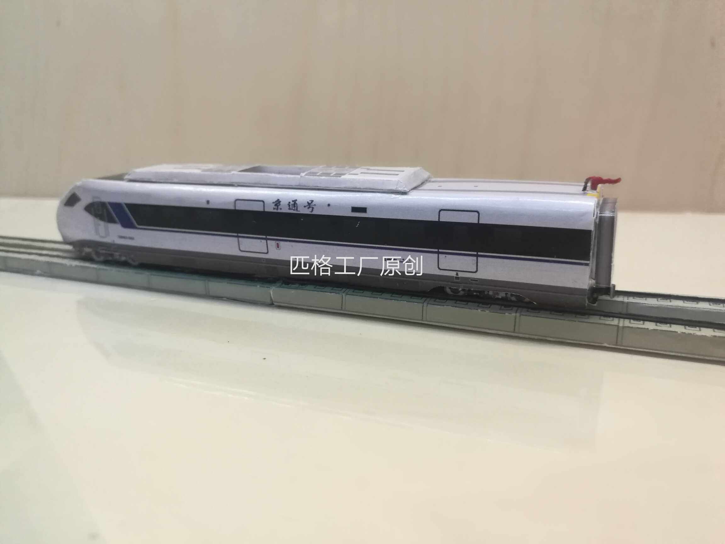 模型动车比例京通城际crh6车组3d纸模diy火车模型