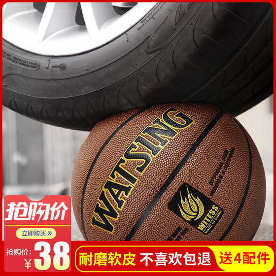 Witess Genuine Outdoor Wear-resistant Leather Leather Hand Feeling Primary And Secondary School Students No.7 Adult Competition Basketball No.5 Children Witess Genuine Outdoor Wear-resistant Leather Leather Hand Feeling Primary And Secondary School Students No.7 Adult Competition Basketball No.5 Children