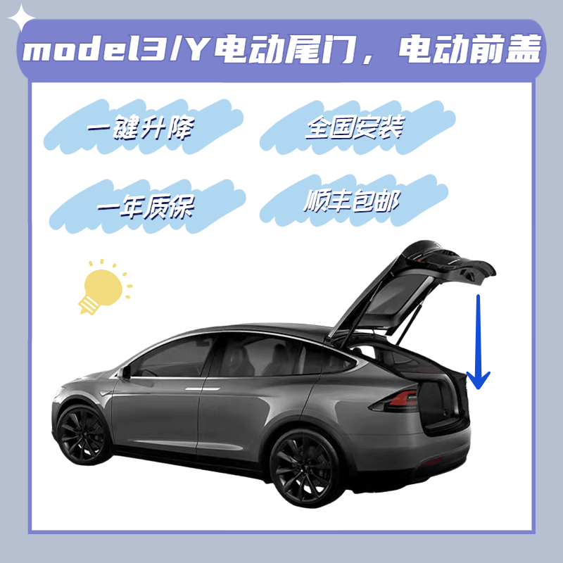 适用于特斯拉model3电动尾门自动电吸智能前机全新电动尾门