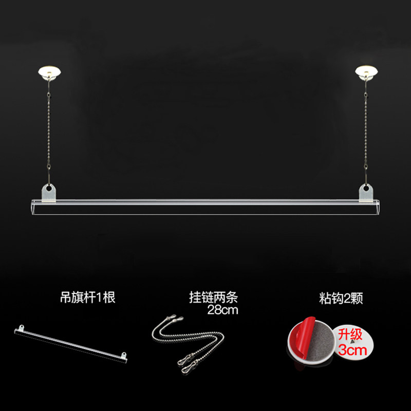 pvc塑料吊旗悬挂杆挂钩挂链60cm套装悬挂式吸盘透明海报挂轴杆海报杆