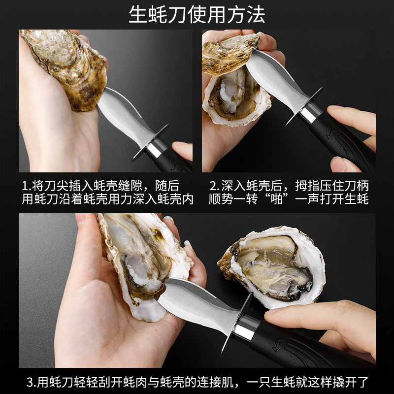 不锈钢生蚝刀家用开蚝刀开蚝器撬神器虾线海扇贝开壳特殊用途刀