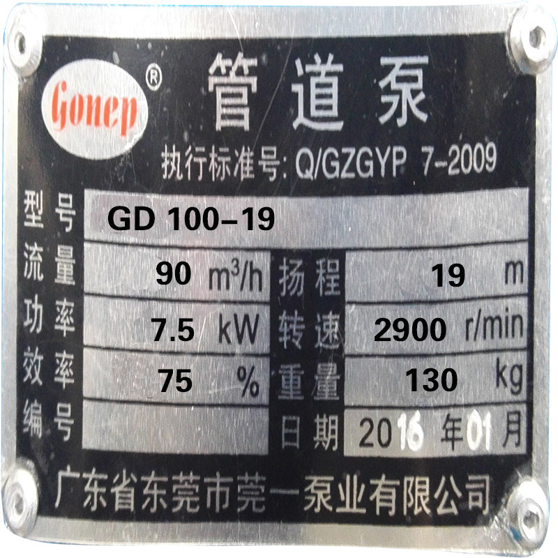 水泵广一多级立式管道冷却塔空调循环增压全铜水泵