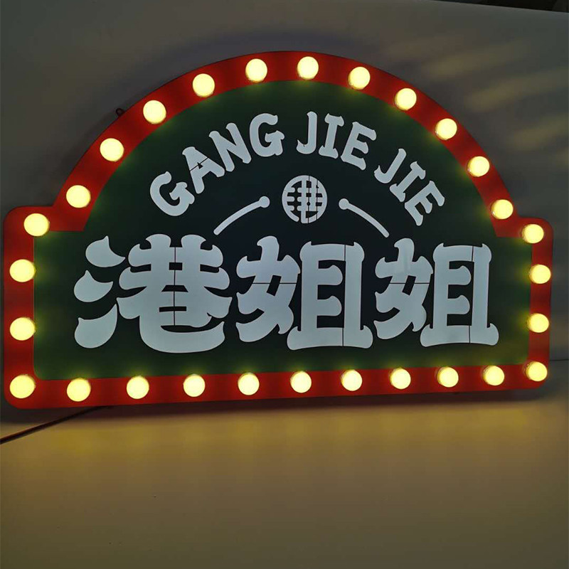 定做复古灯箱老式做旧镂空民国密室剧本港式广告牌